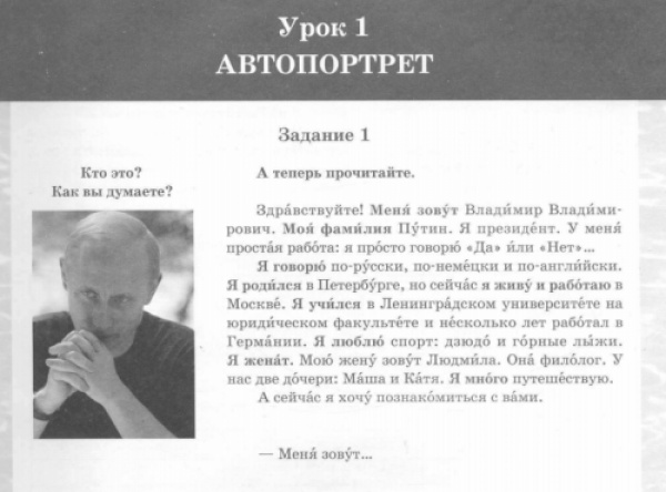 Учебники русского языка как средство дискредитации России